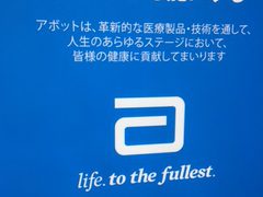 米国高配当銘柄 アッヴィを株価61.9ドルで追加購入【ABBV】