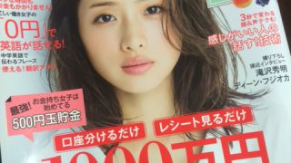 貯蓄1000万女子を目指すなら読みたい、アラサーの投資ブログ3選